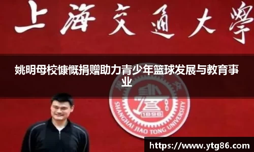米兰体育官方网站